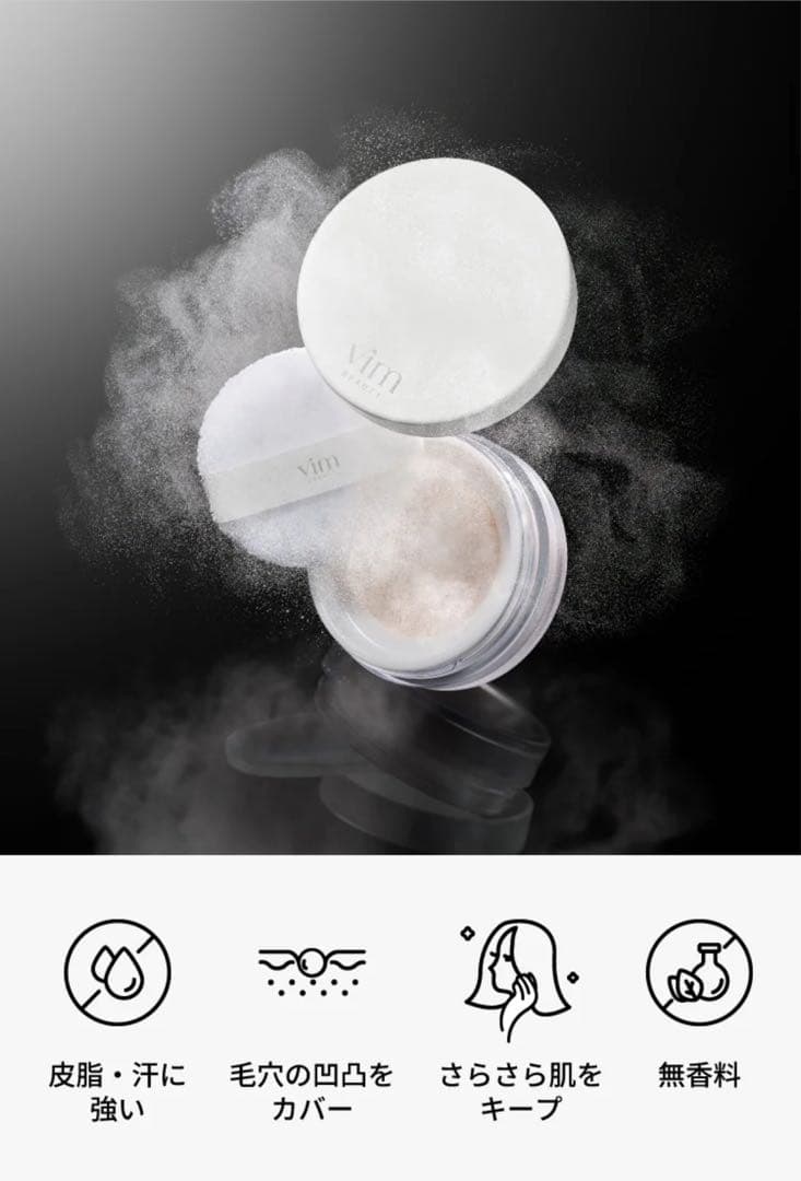 大人気！vimBeauty！ まとめ売り★★
