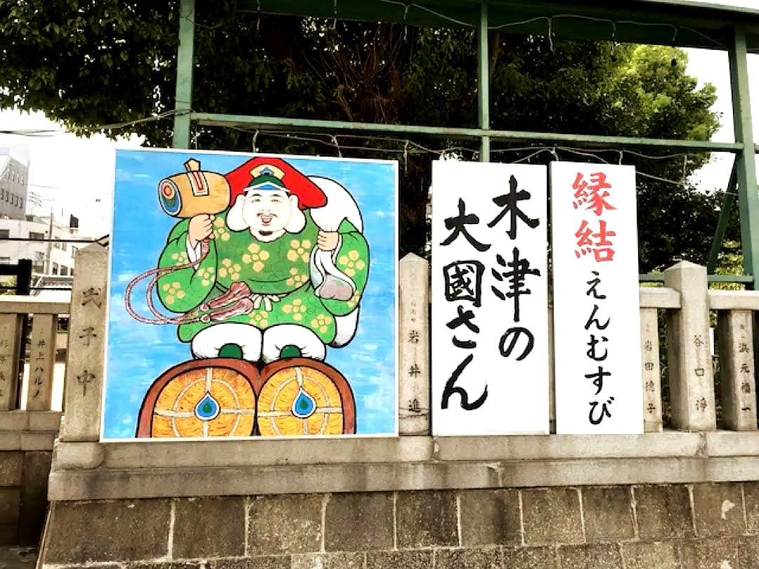 運向上金運ストラップ●御金神社☆ご祈祷済み