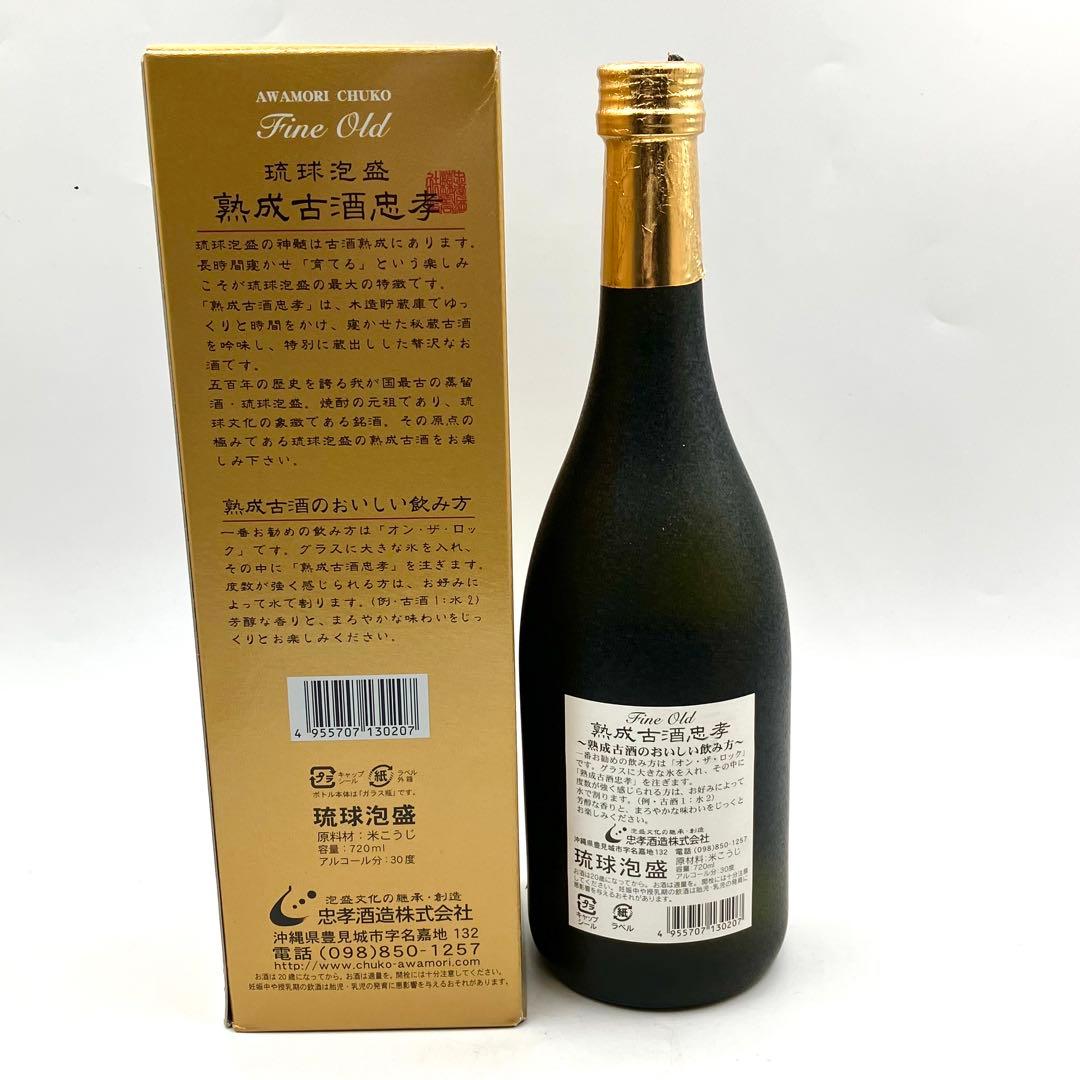 未開栓 泡盛 5本セット 忠孝 千年の響 琉球プレミアム 古酒 沖縄