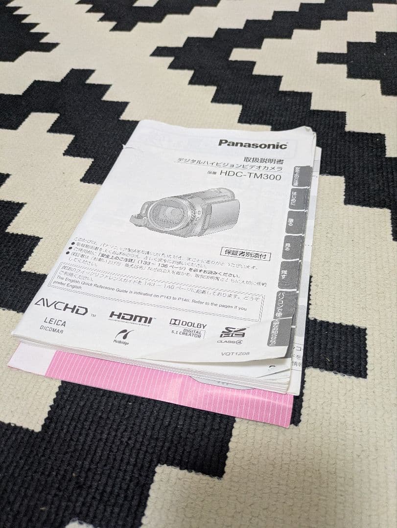 HDC-TM300　デジタルハイビジョンビデオカメラ　Panasonic