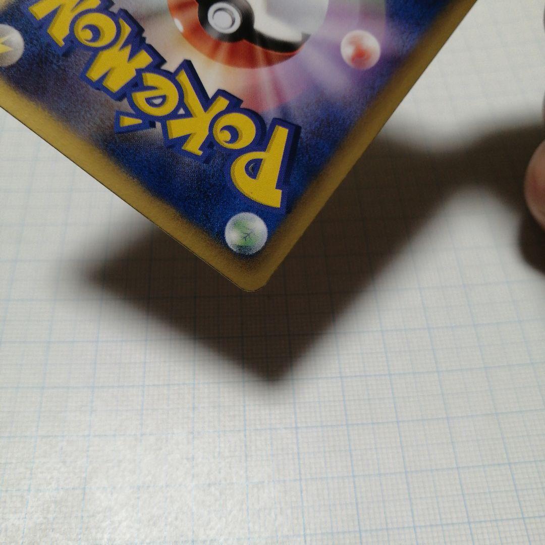 ポケモンカード　ピカチュウ　ポケキュン　u