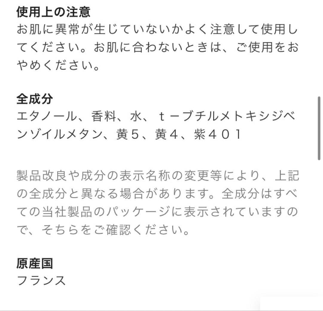 シャネル ガブリエル エッセンス 100ML 値下げ可！