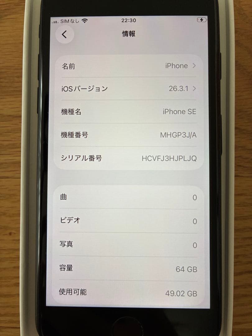 Apple iPhoneSE ブラック 本体