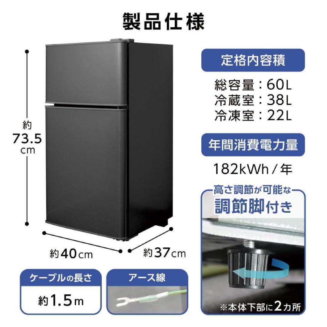 中古美品 冷蔵庫 一人暮らし冷凍冷蔵庫 60L　シルバー