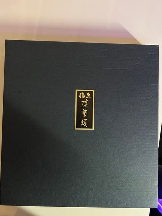 輪島塗の沈金。金箔を使った作品です。額縁もついてます。箱に少し凹みがあります。