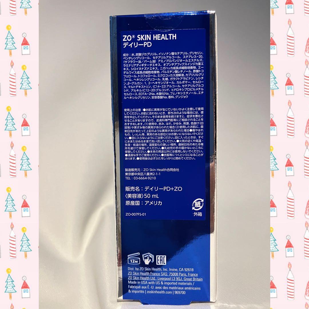恵芽ラルド ゼオスキン 新品 5点セット