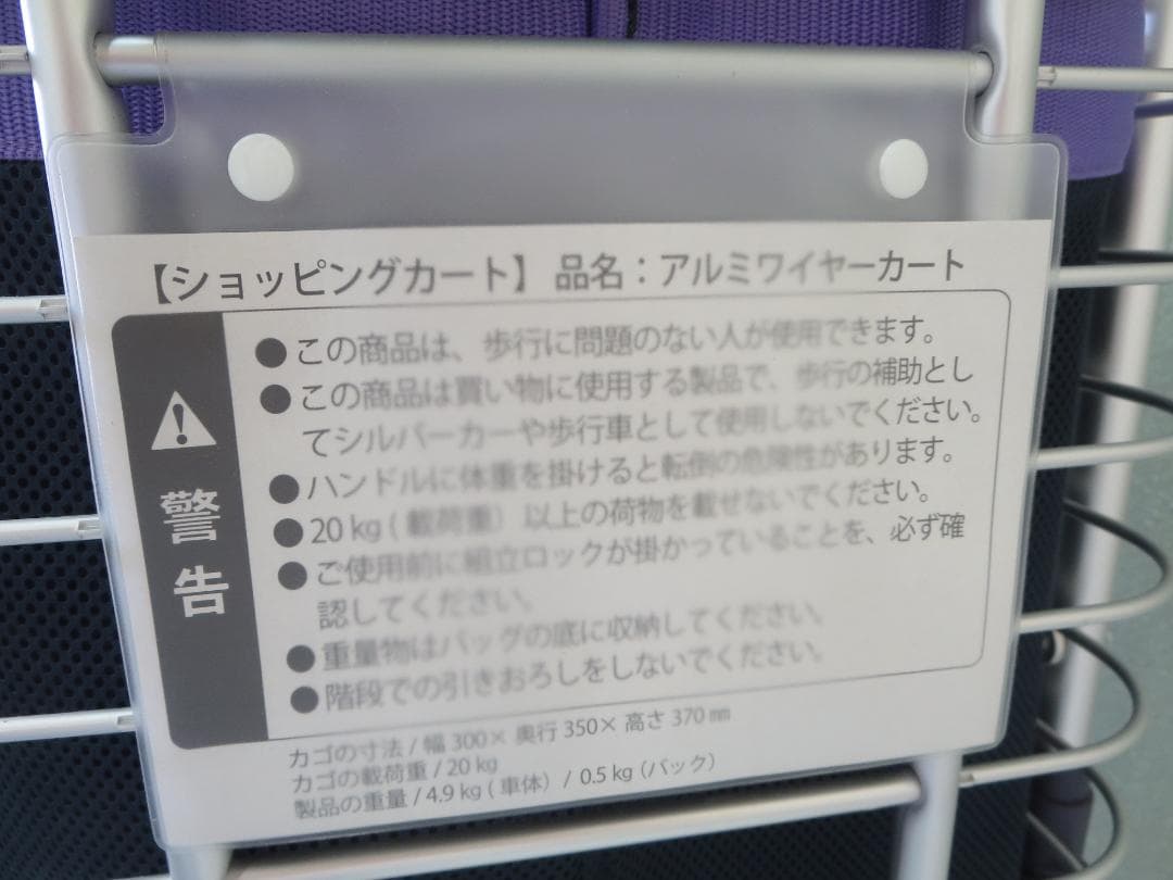 アルミワイヤーカートメッシュ紺　 ショッピングカート　ユーバ産業
