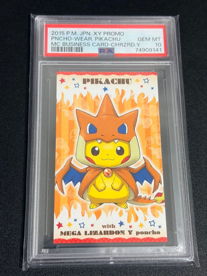 PSA10 ポンチョを着たピカチュウ　名刺カード メガリザードン Y ポンチョ