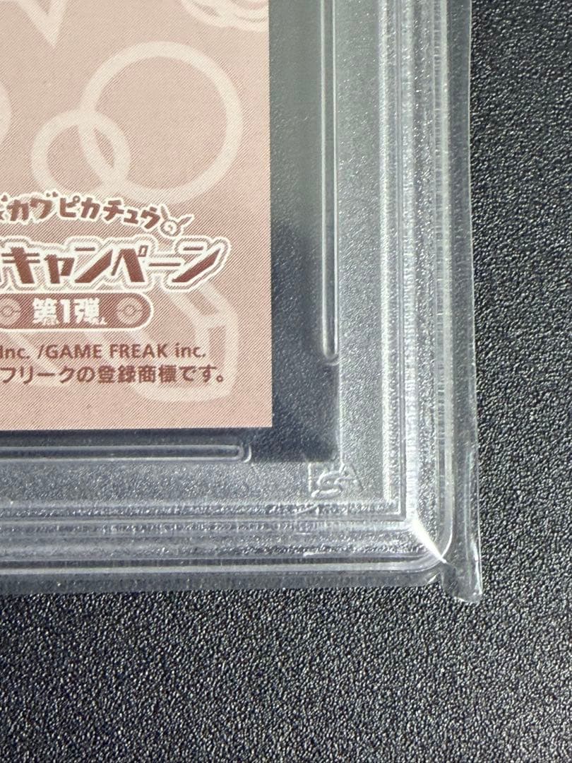 PSA10 ポンチョを着たピカチュウ　名刺カード メガリザードン Y ポンチョ