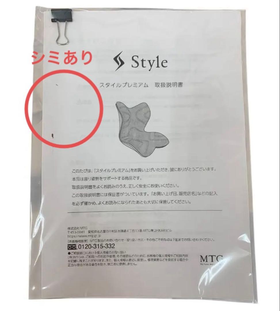 【美品】MTG Style PREMIUM 骨盤サポートチェア 座椅子 ブラック