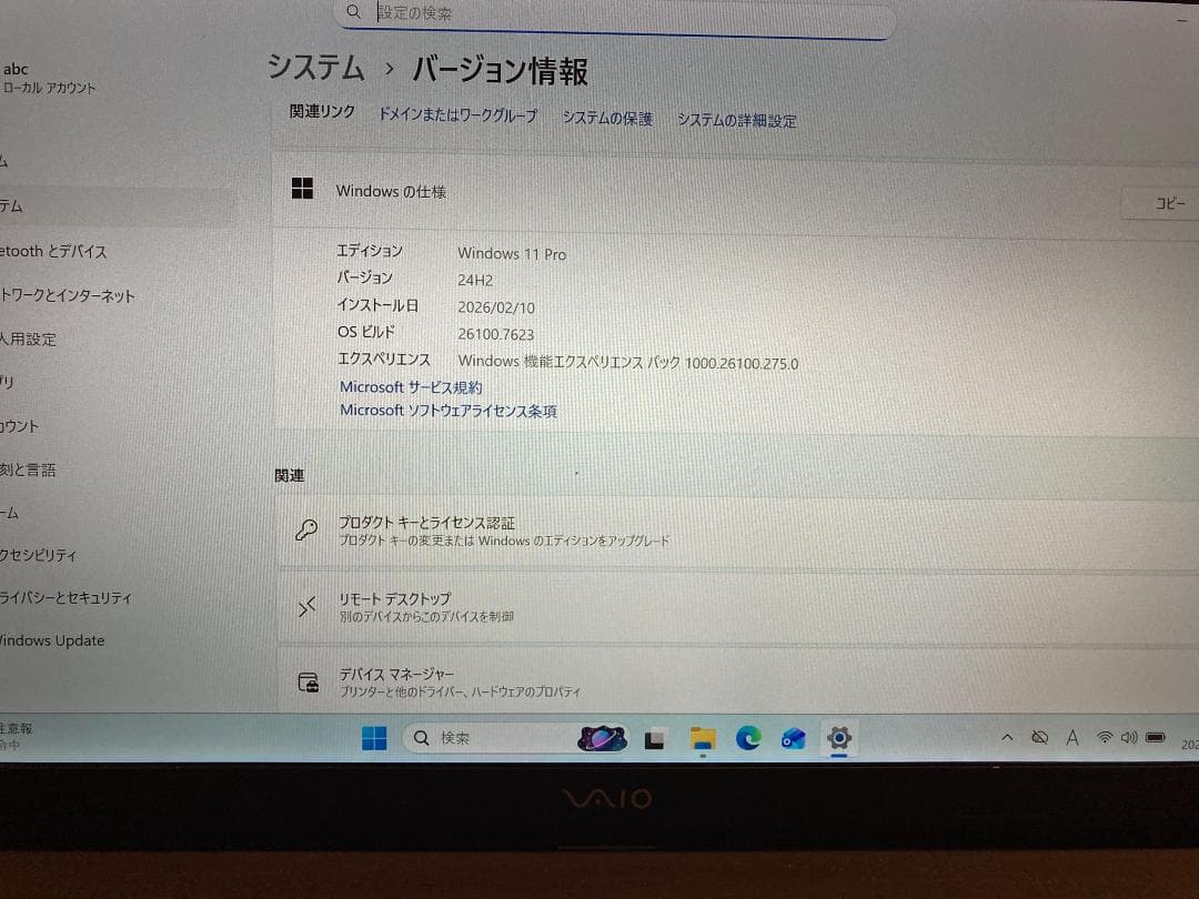 VAIOノート VJP131B01N OFFICE2021 <96>