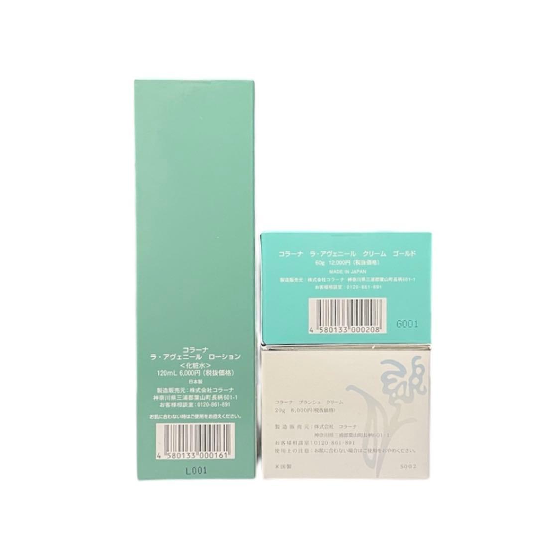フェイスクリーム Collana premium rich cream New
