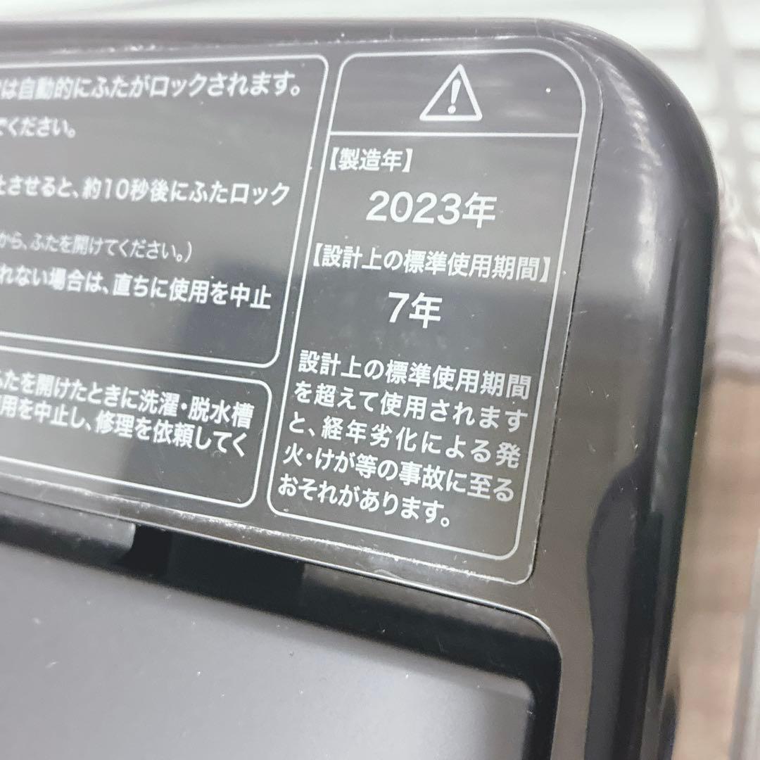 ◇大阪府神戸市配達無料！5ヶ月保証◇2023年製！人気メタリック冷蔵庫＆洗濯機◇