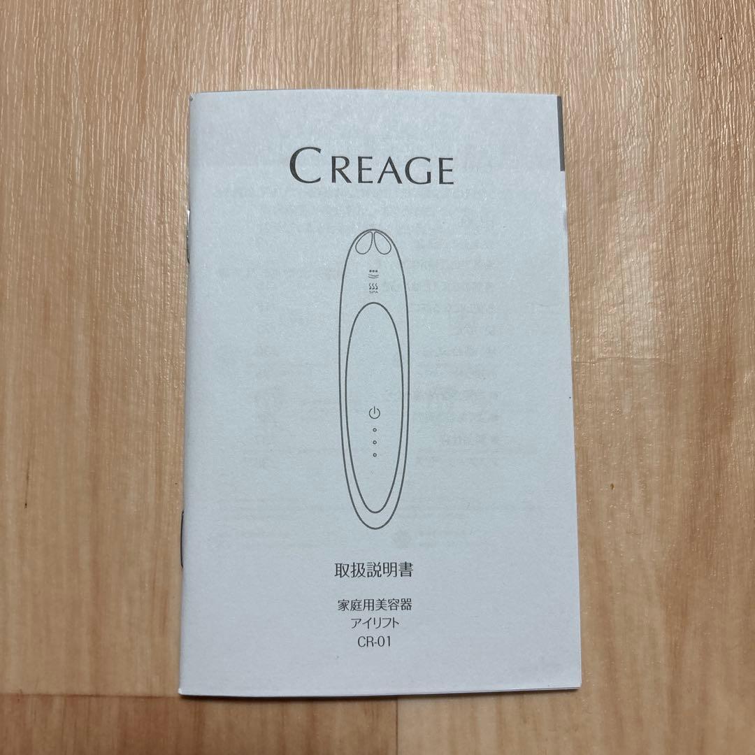ヤーマン　CREAGE CR-01P