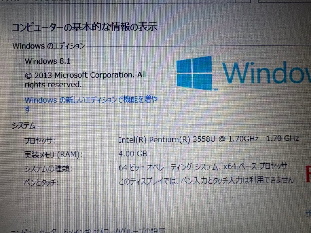 ノートパソコン　富士通　Windows8.1 LIFEBOOK AH42/M
