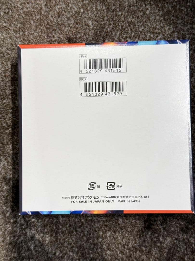 インフェルノX 1boxシュリンクなし