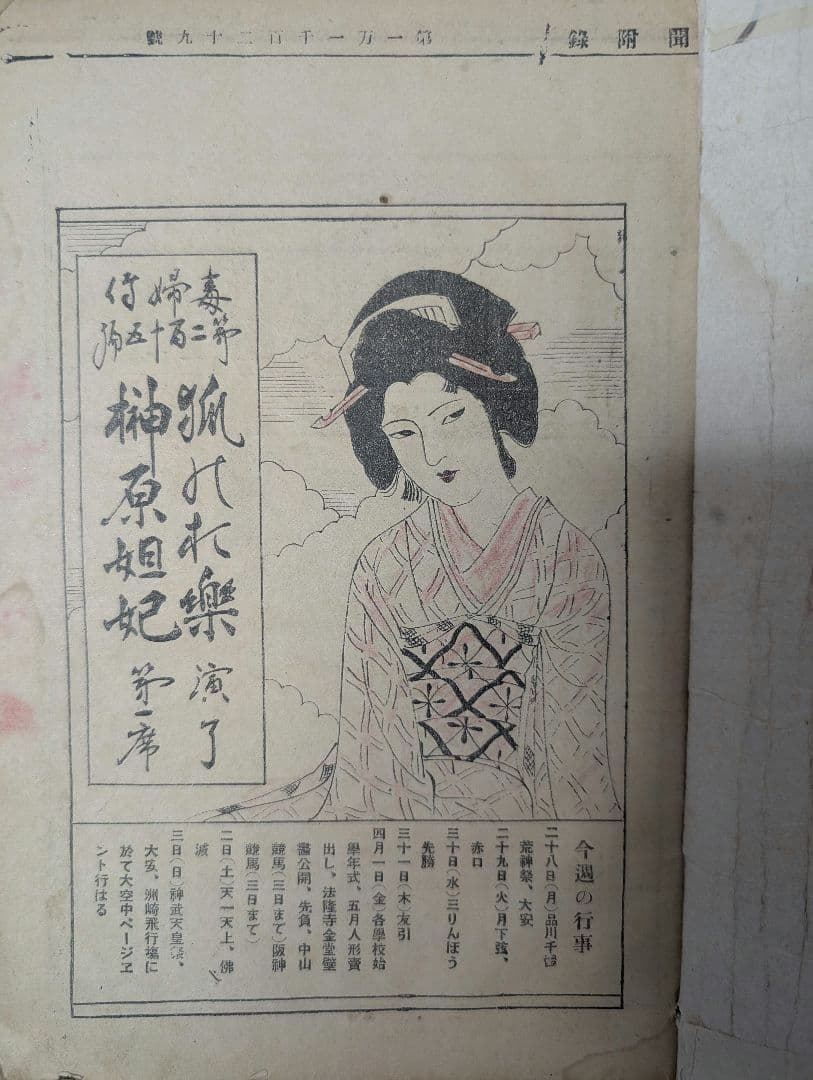 古書　多数