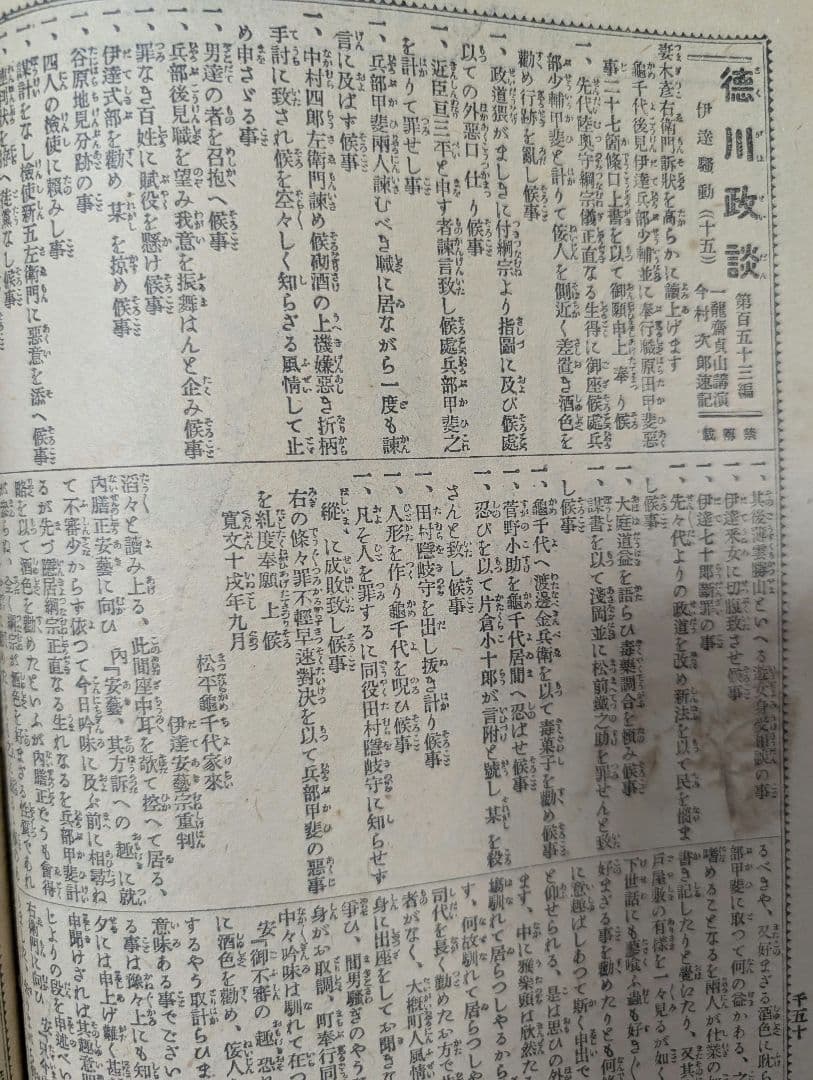 古書　多数