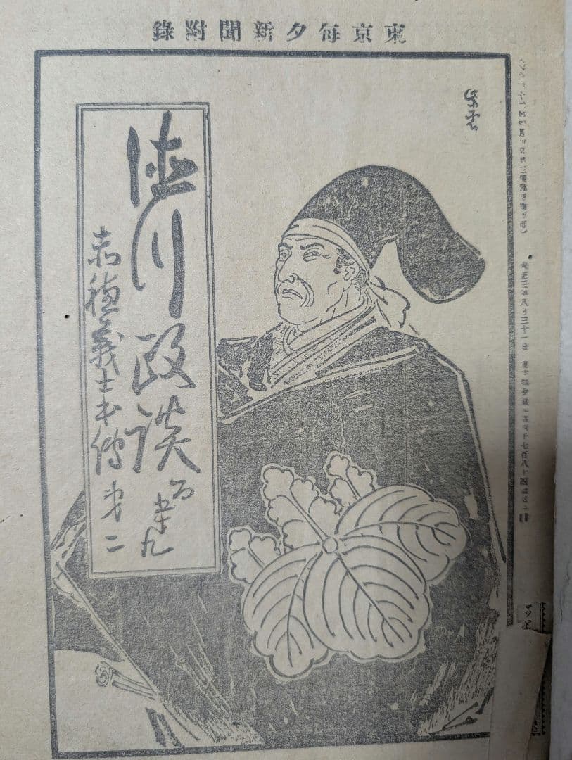 古書　多数