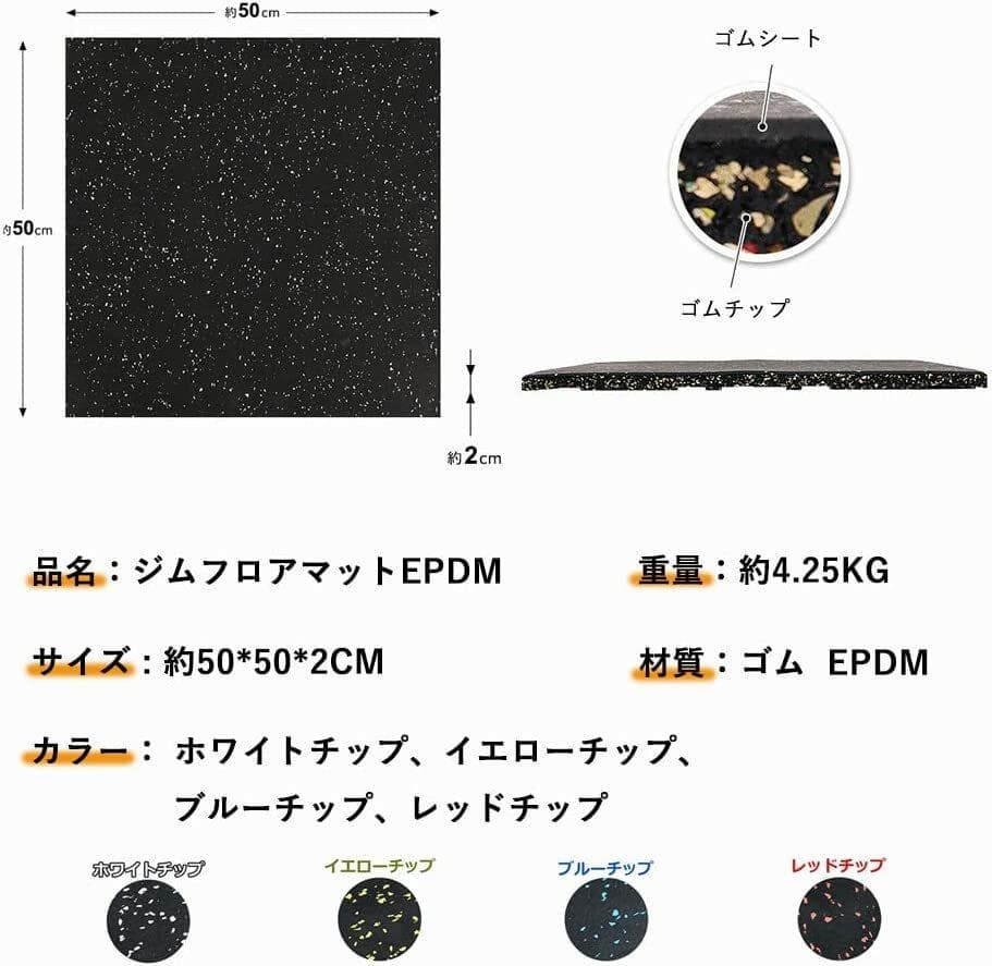 [20枚セット] ホームジム用ゴムマット ゴムマット ジム ジムマット20m