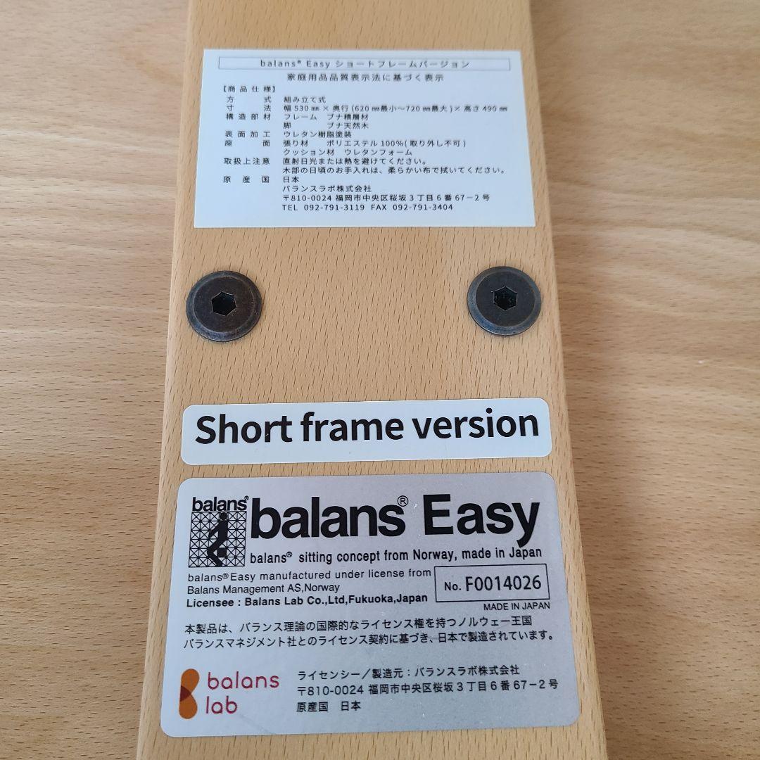 【balans Easy】バランスイージー ショートフレーム ネイビー 姿勢矯正