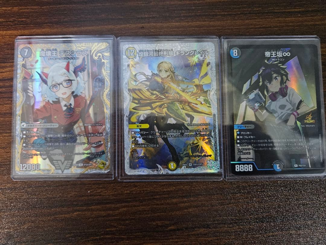 デュエルマスターズ まとめ売り