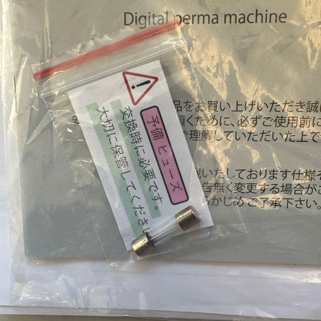 【美品】　デジタルパーマ機　美容室専用　bejewelry 本体＋ロッド