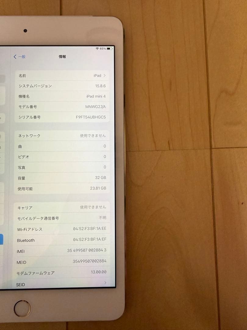 Apple iPad mini 4 ゴールド 本体 32GB