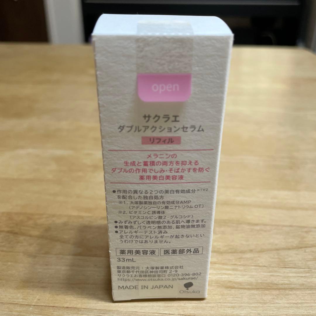 sakurac ダブルアクションセラム 33mL サクラエ