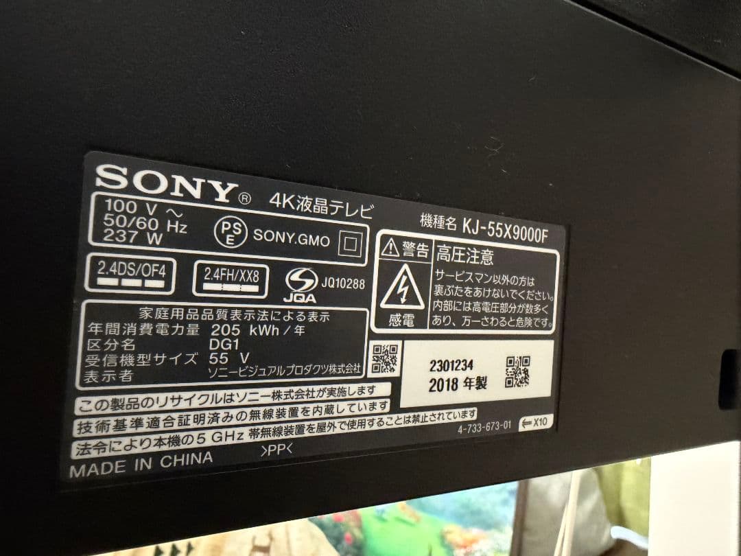 テレビ Sony KJ-55X9000F