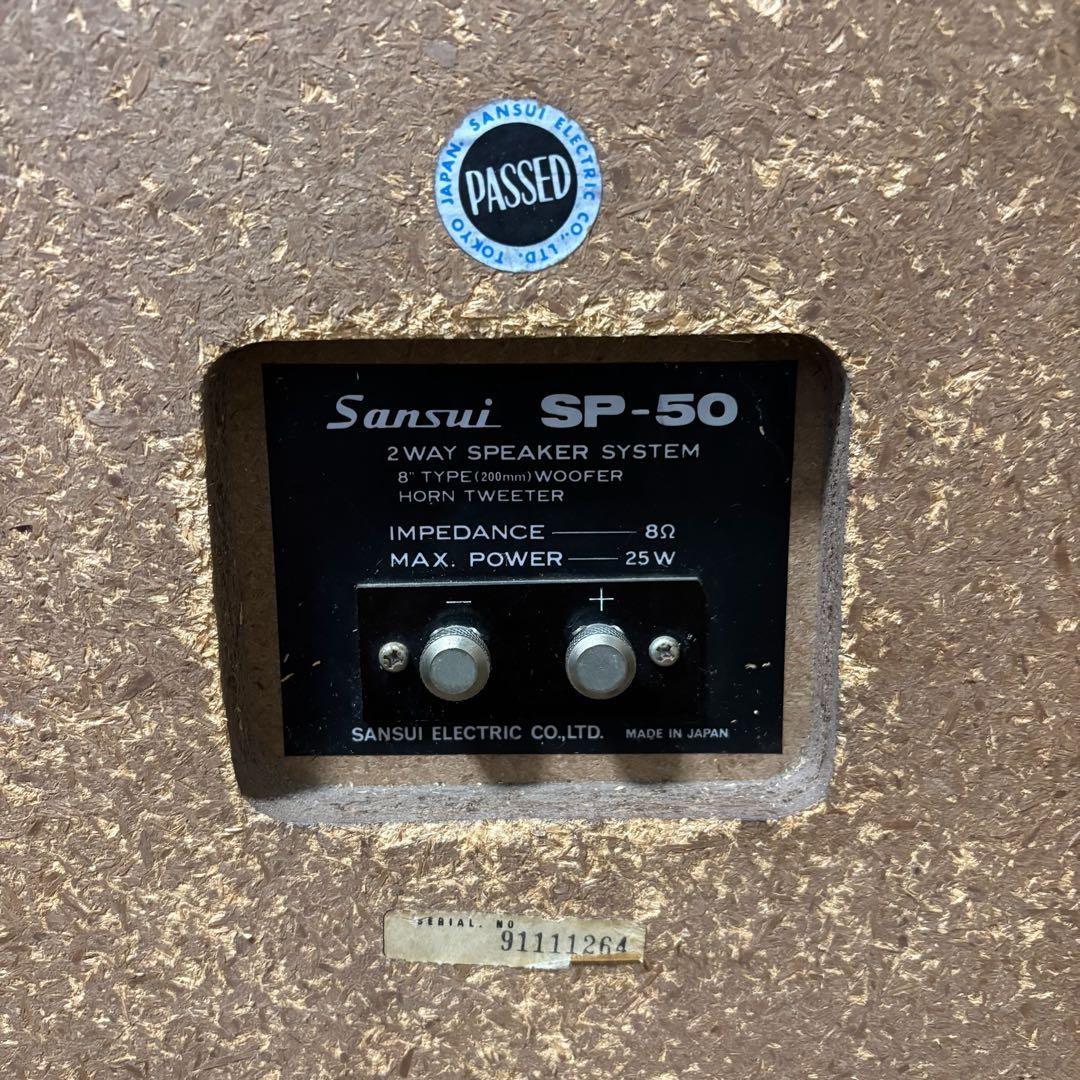 Sansui SP-50 スピーカー 70年代製造 動作品