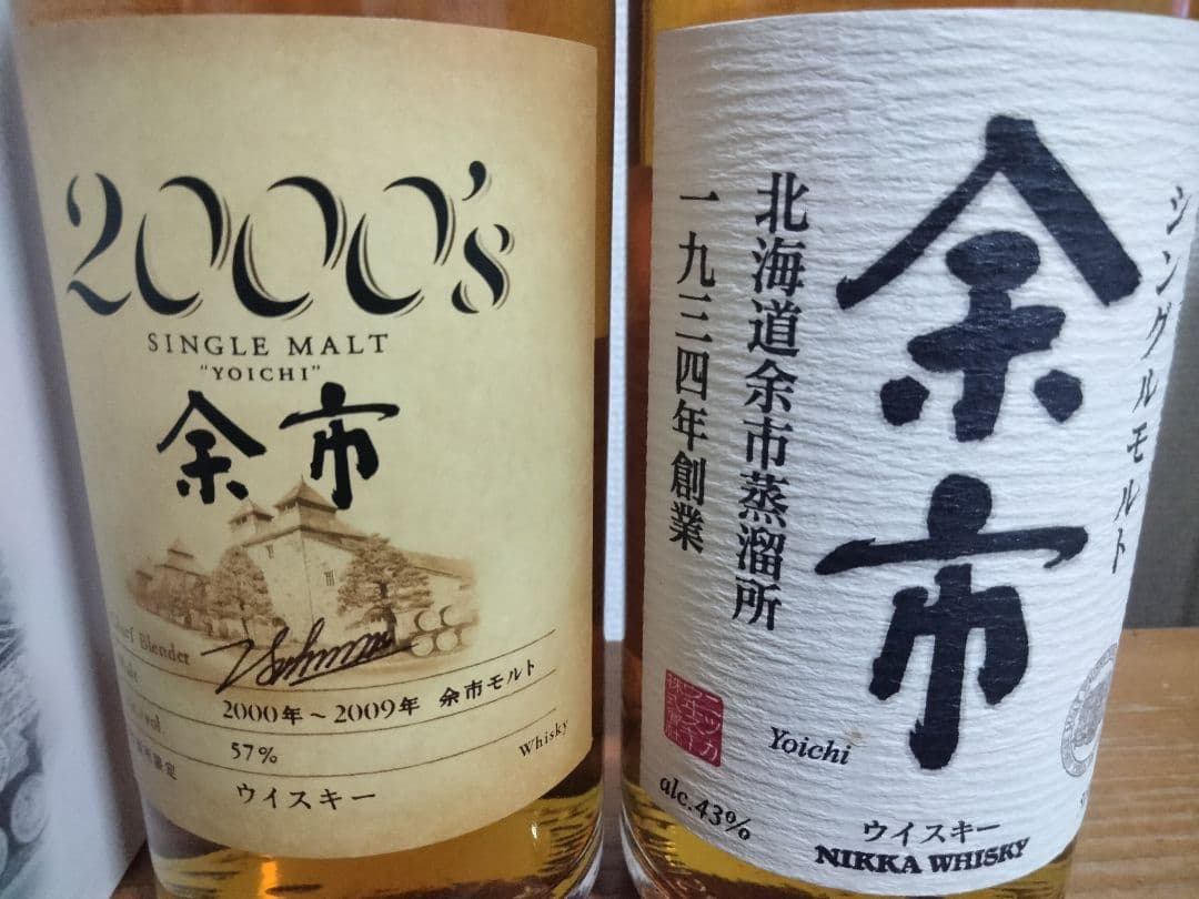 ニッカ 余市 2000's 旧ラベル シングルモルト 500ml 2本セット