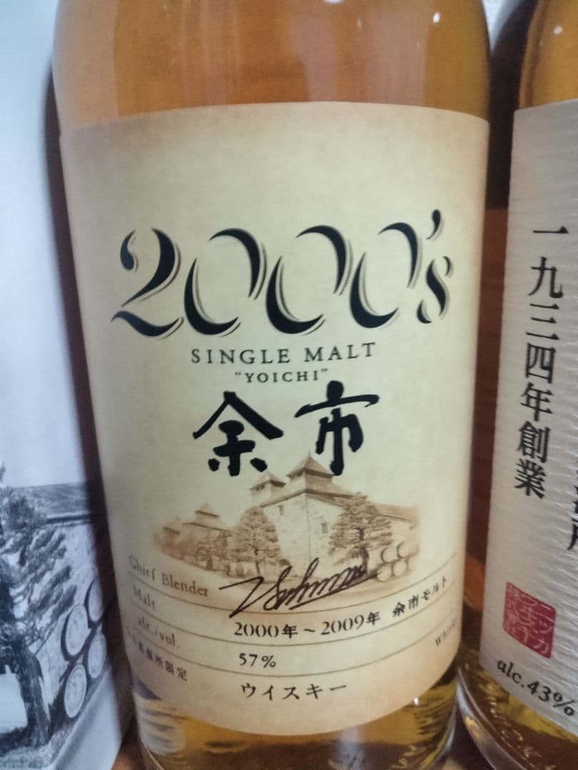 ニッカ 余市 2000's 旧ラベル シングルモルト 500ml 2本セット
