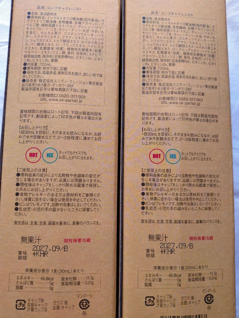 コンブチャクレンズ 　720ml×2本