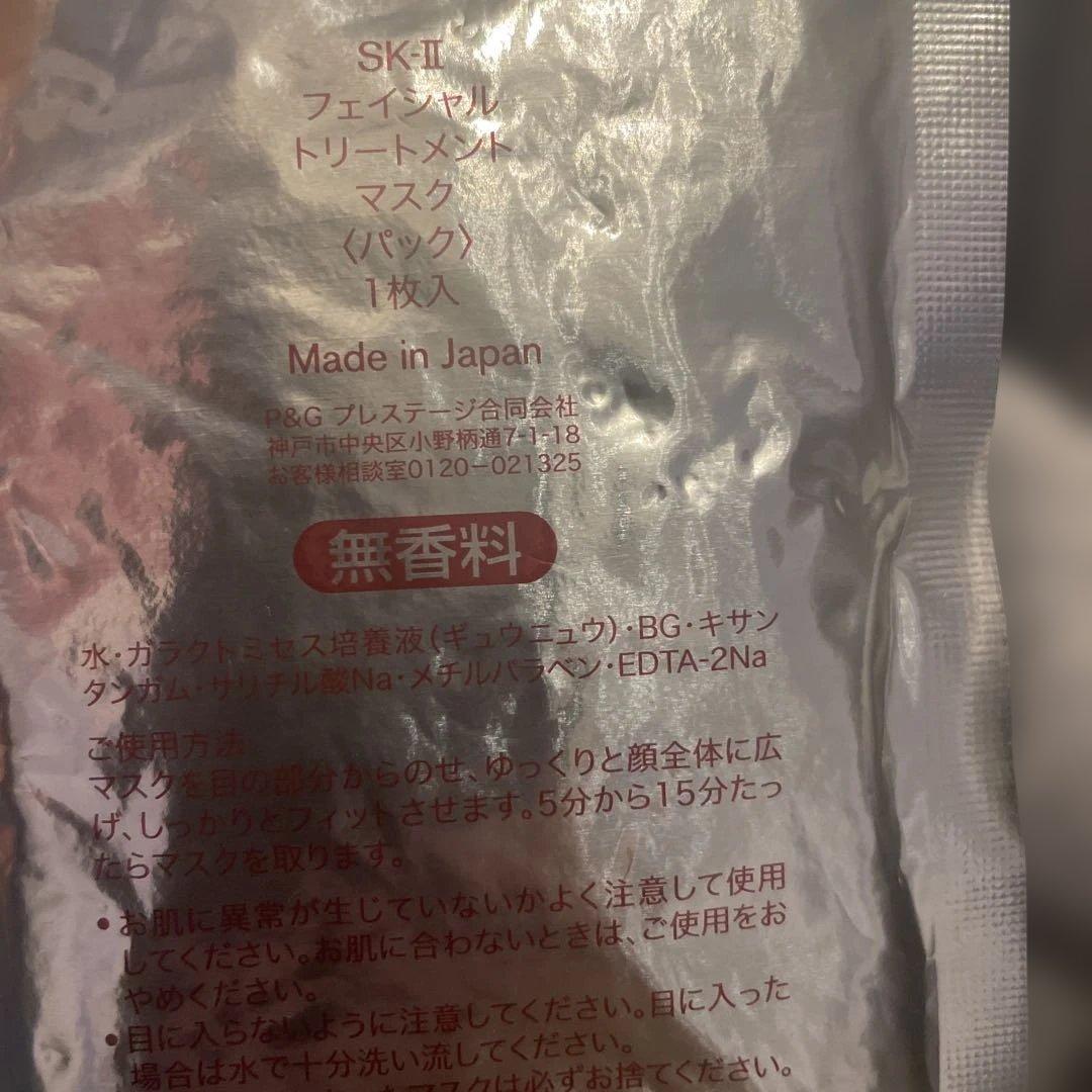 【SK-II】最終値下げ★新品未開封スキンパワーリニュークリーム80g パック付