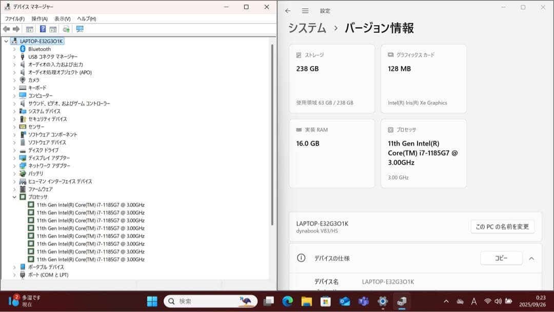 東芝 DYNABOOK V83HS ／i7第11世代／16GB／ Office