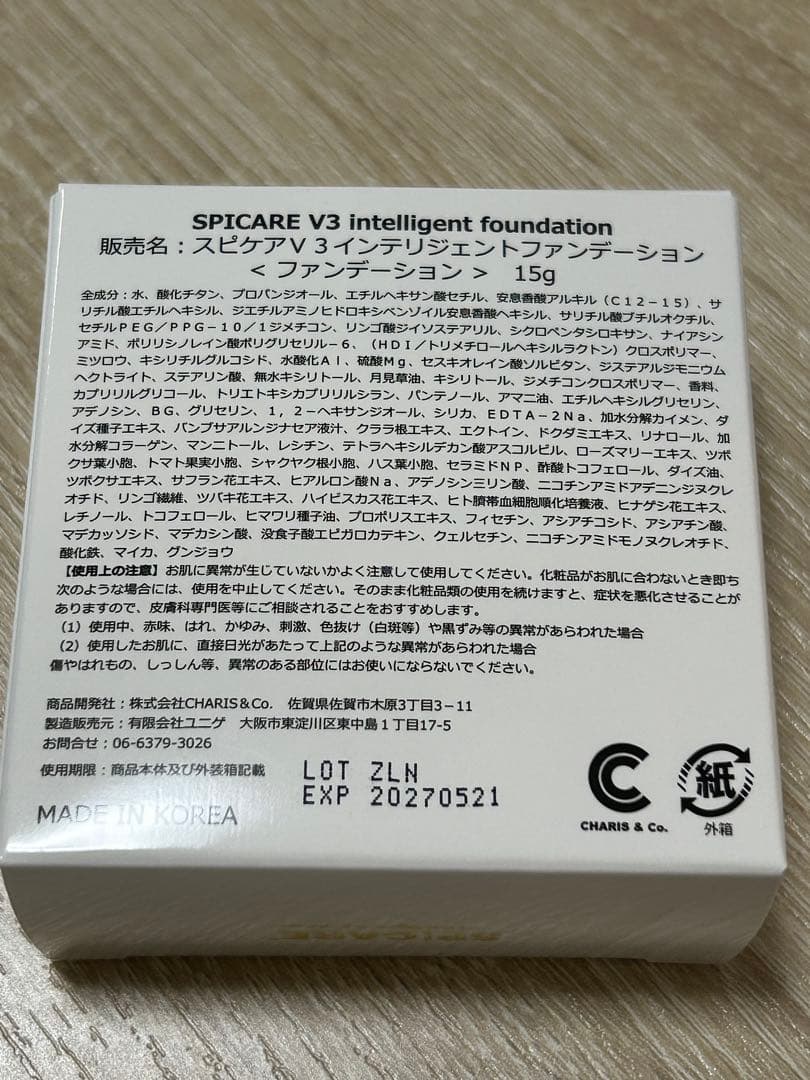 ●新発売●スピケアV3 インテリジェントファンデーション