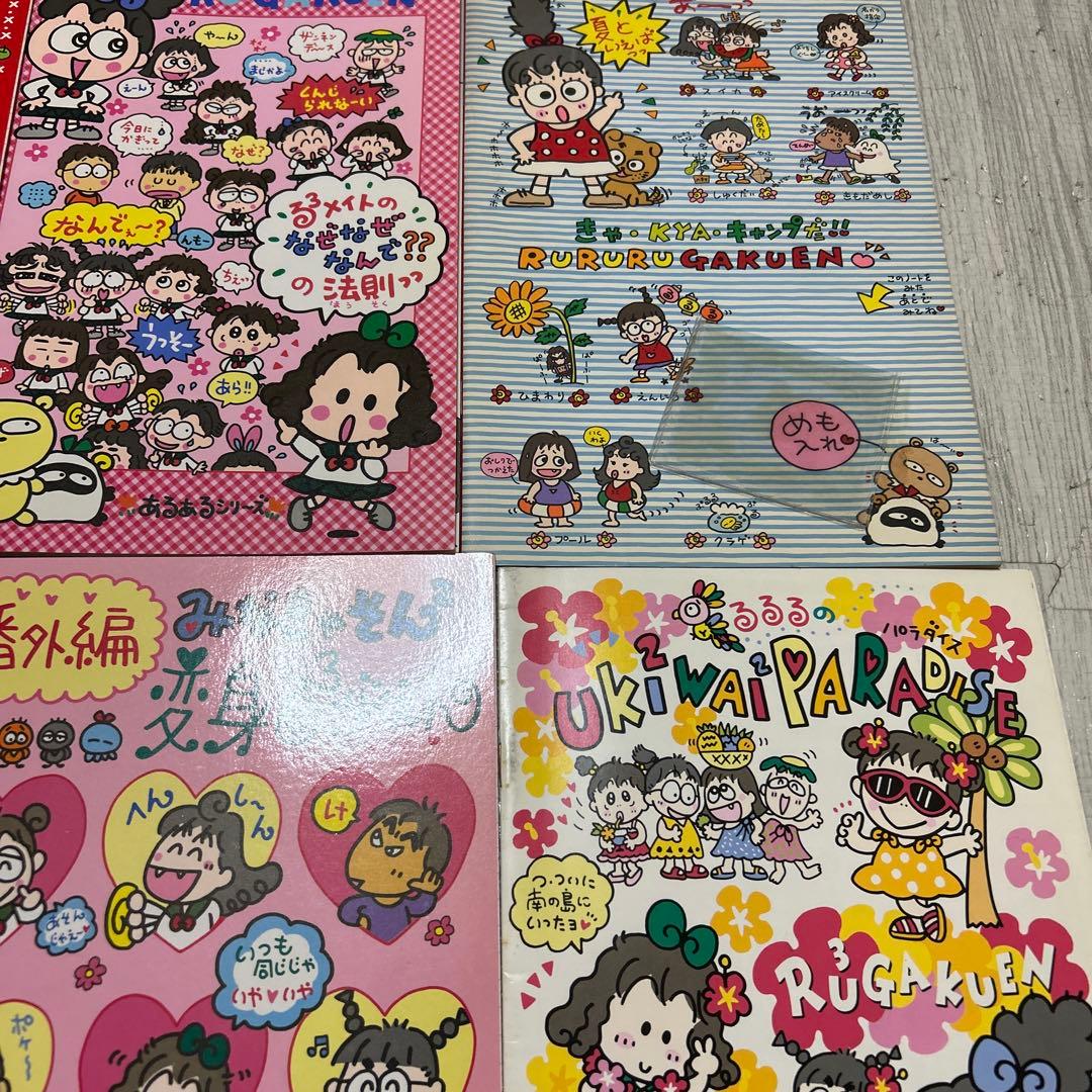 るるる学園　ノート　まとめ売り　サンリオ