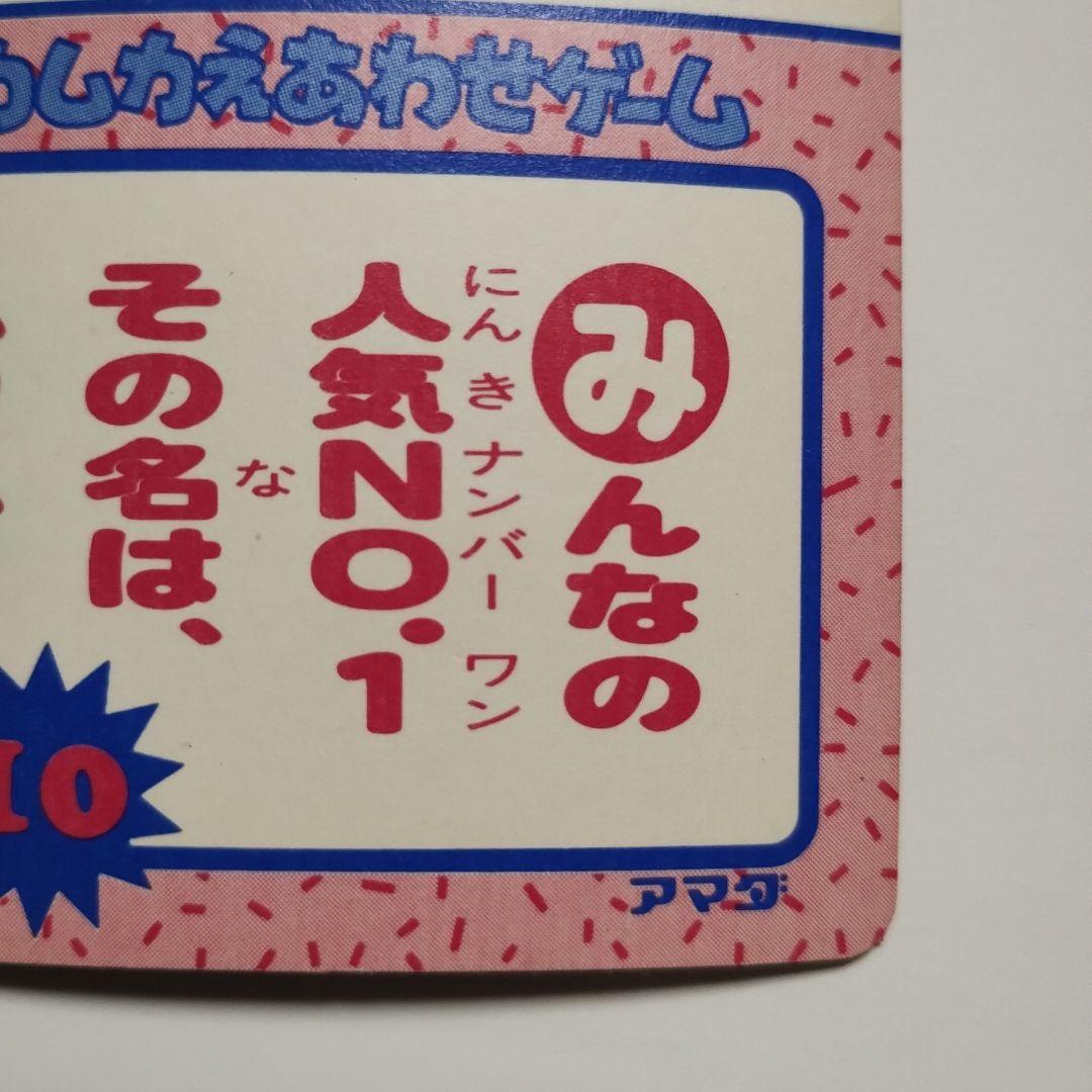 ムカムカパラダイス ホログラムカード 1993