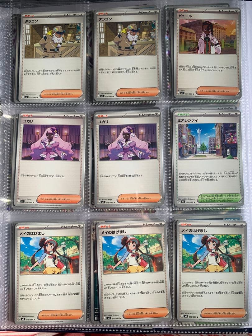 ポケカ まとめ売り SAR1/SR5/AR5/RR8/R12 ジガルデ メイ