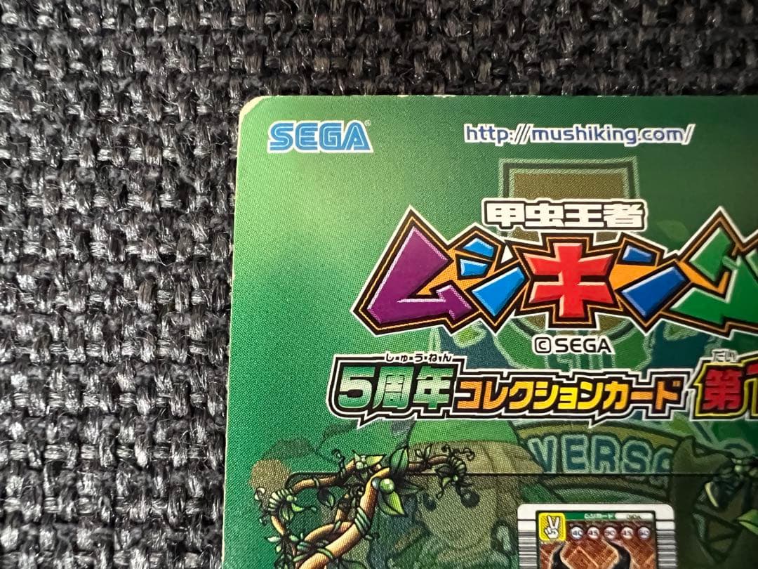 5周年第1弾 セアカフタマタクワガタ 160 昆虫王者ムシキングカード　トレカ