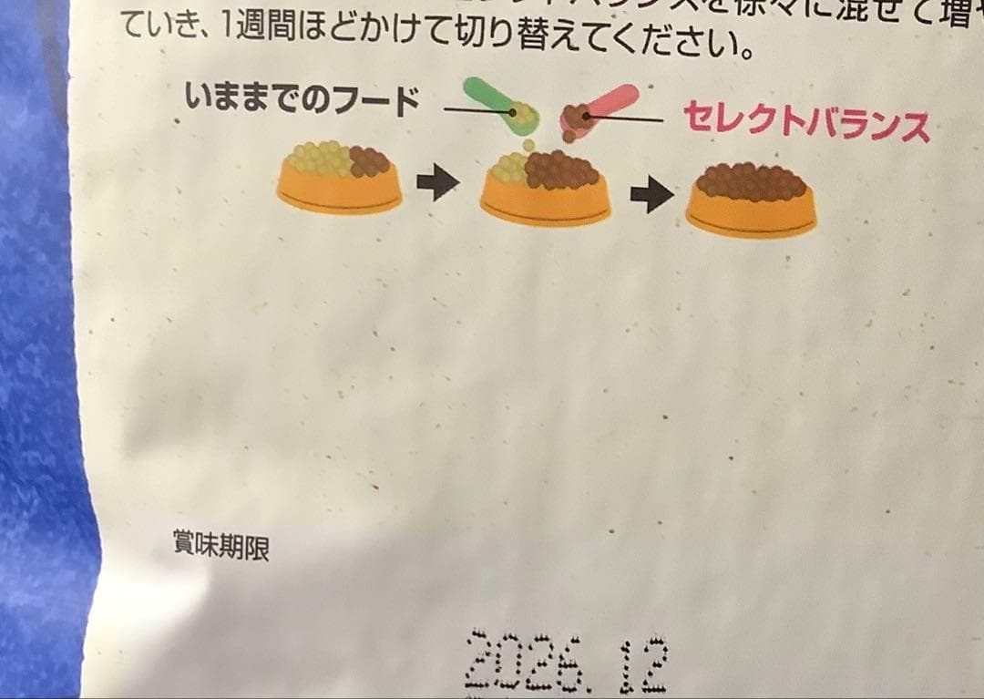 セレクトバランス アダルトチキン 小粒 3kg 2個