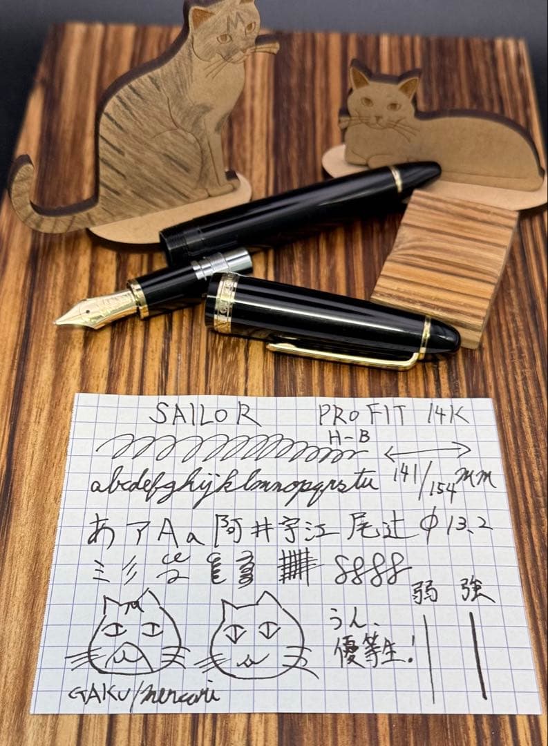 SAILOR 万年筆 旧プロフィット 14K B