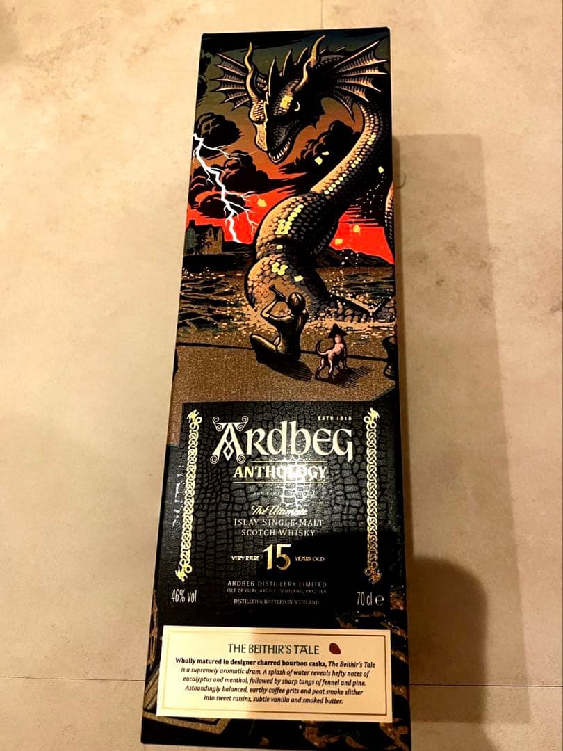アードベッグ アンソロジー 15年 ザ・べヒルテール Ardbeg