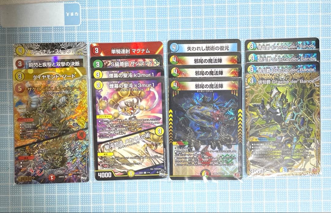 DM 4Cドラッへループ デッキ パーツ 未使用 セット メルカリ便