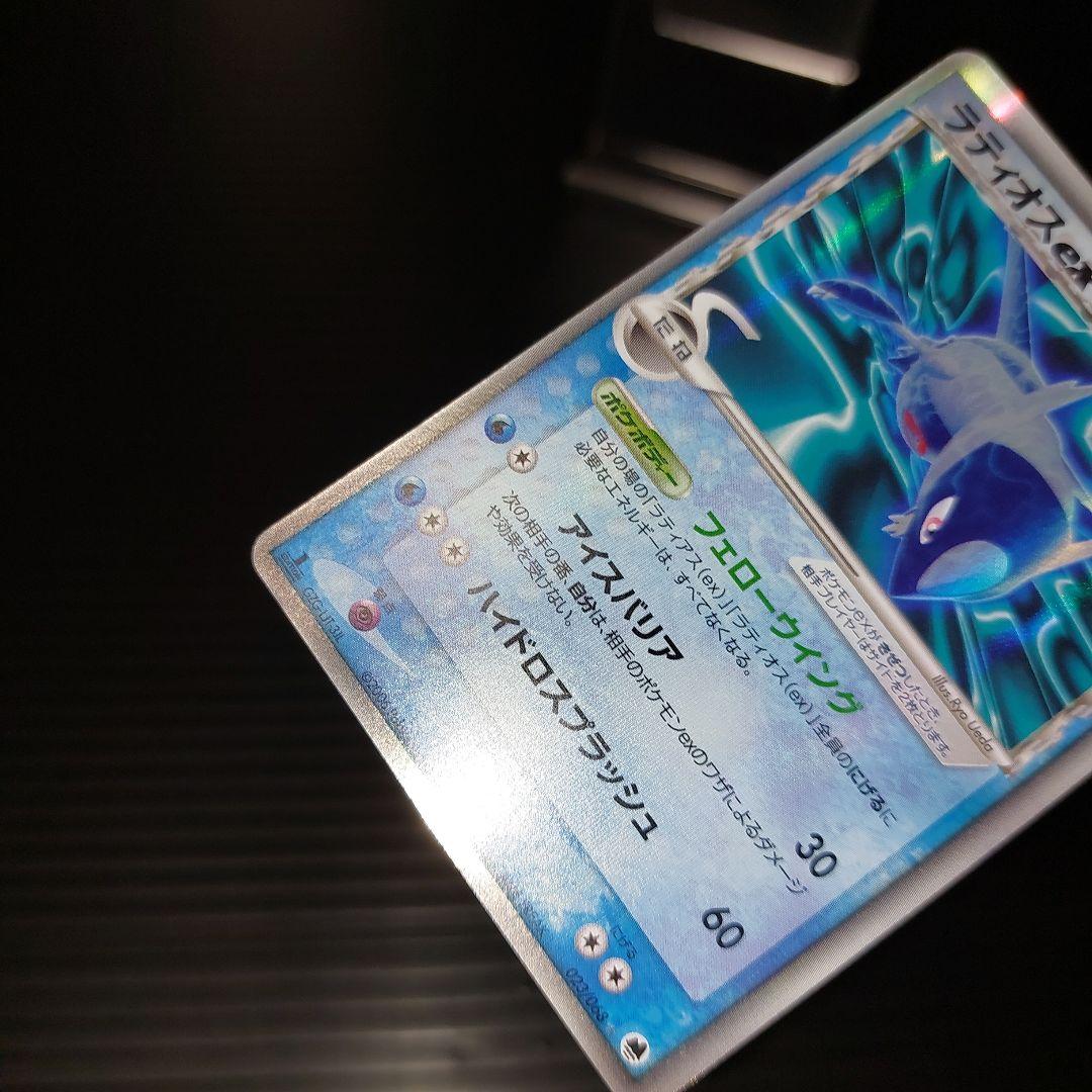 ポケモンカードゲーム　ラティオスex　デルタ種！当時物