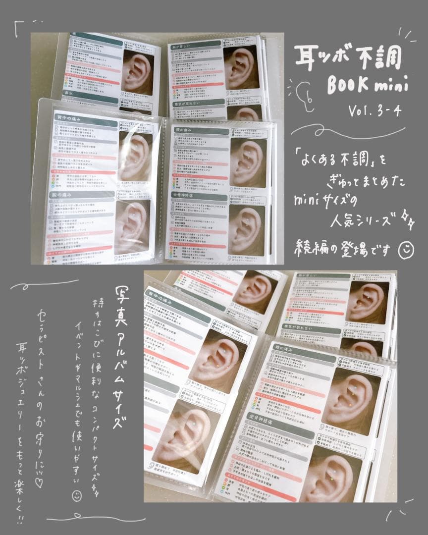 ピンキーページ