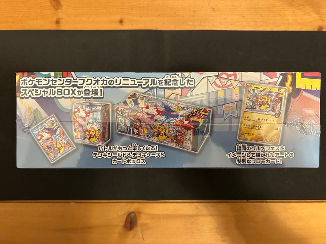 【ポケカ】スペシャルBOX ポケモンセンターフクオカ　ポケモンカードゲーム