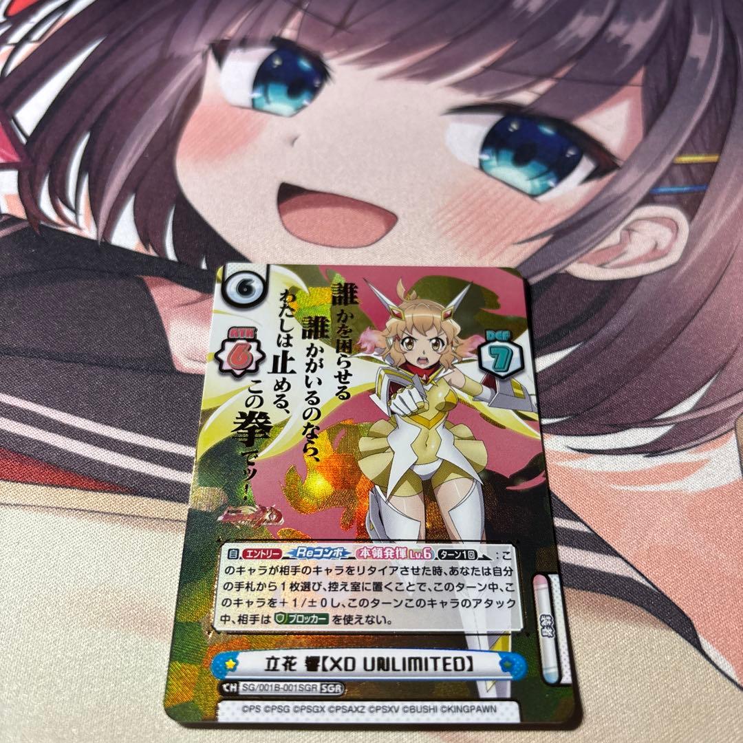 Reバース 戦姫絶唱シンフォギア 立花響 XD UNLIMITED SGR 1枚