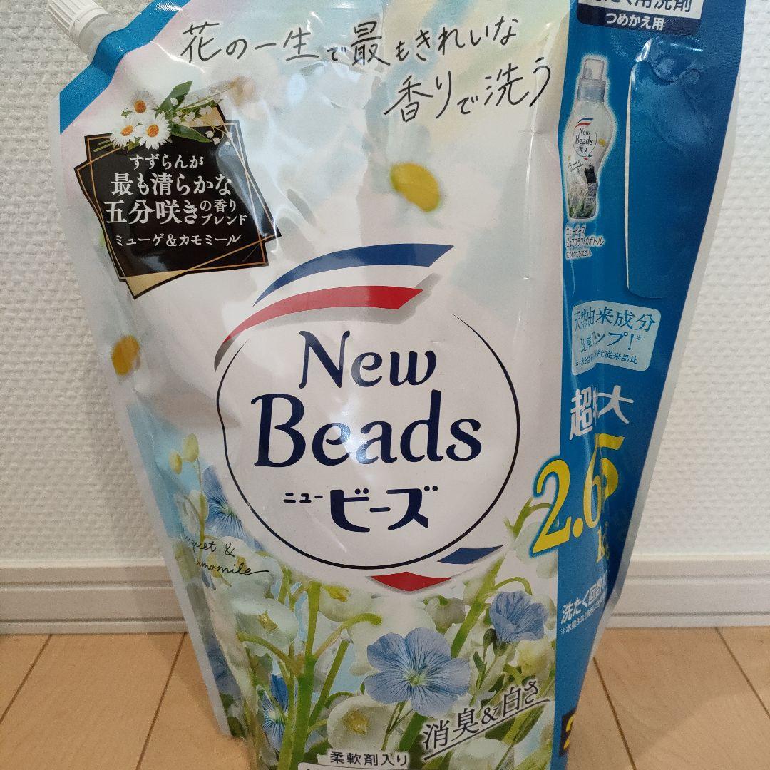 ニュービーズ　ピュアクラフト　ミューゲ&カモミール　2.65kg 6個セット